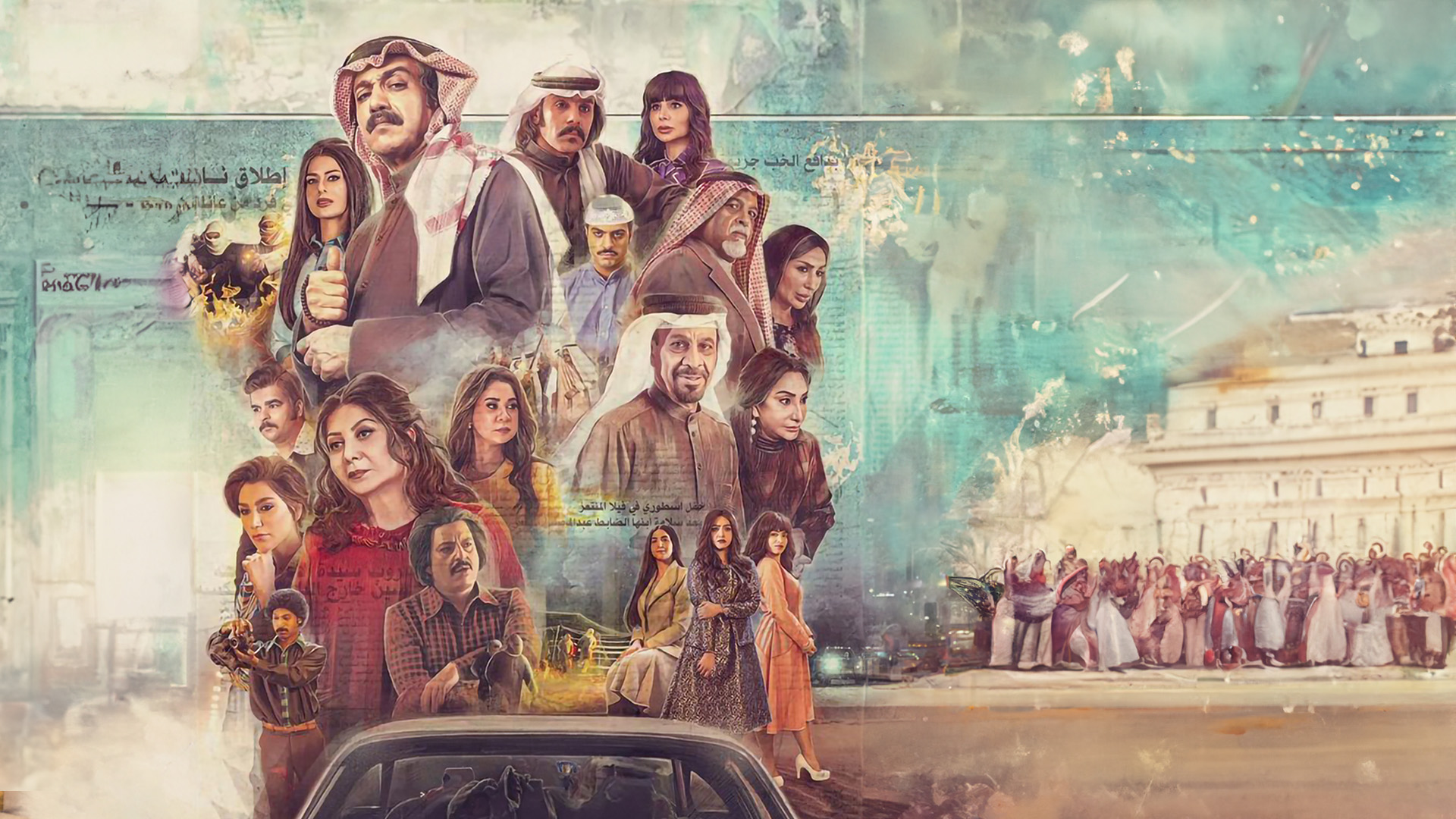 مسلسل بلاغ نهائي