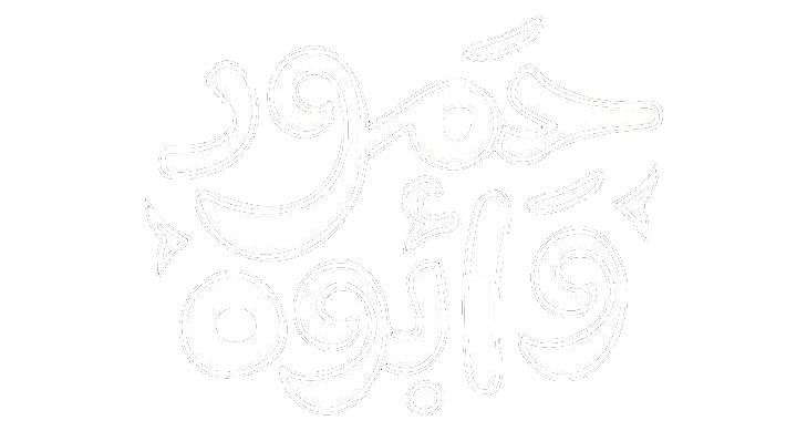 مسلسل حمود وابوه – الحلقة 10 الأخيرة