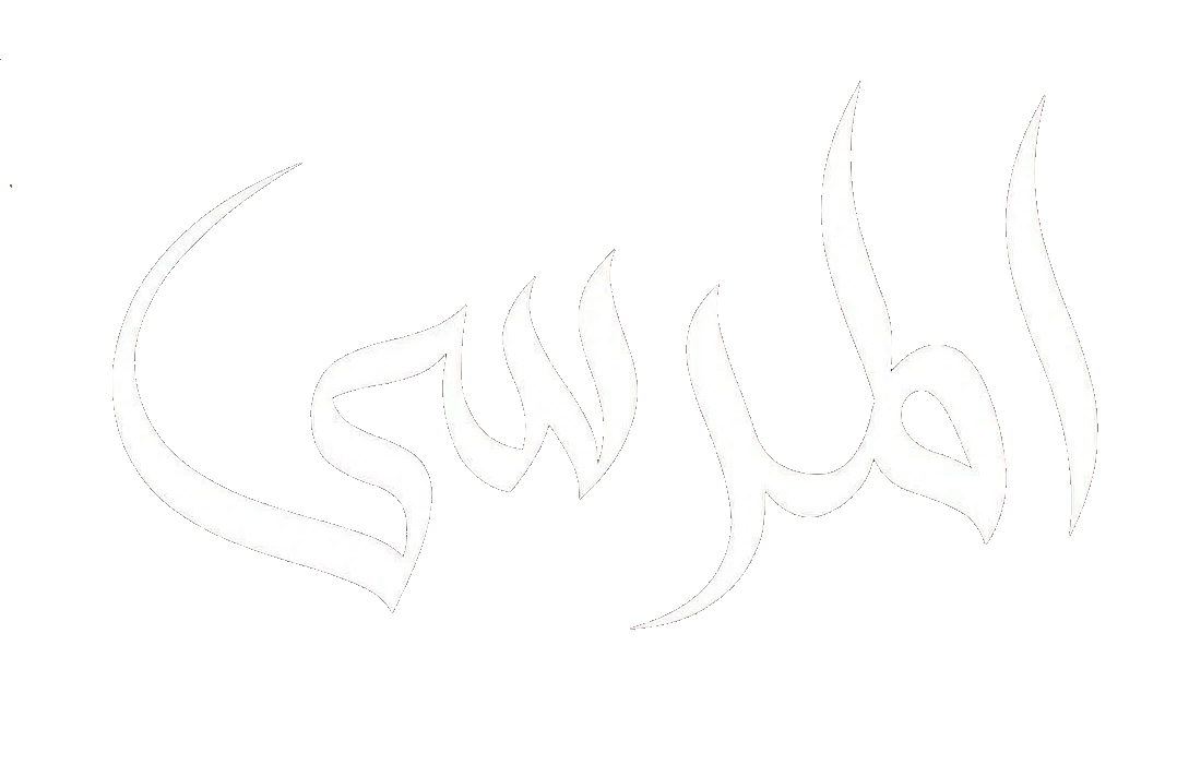 مسلسل المرسى – الحلقة 87 السابعة و الثمانون
