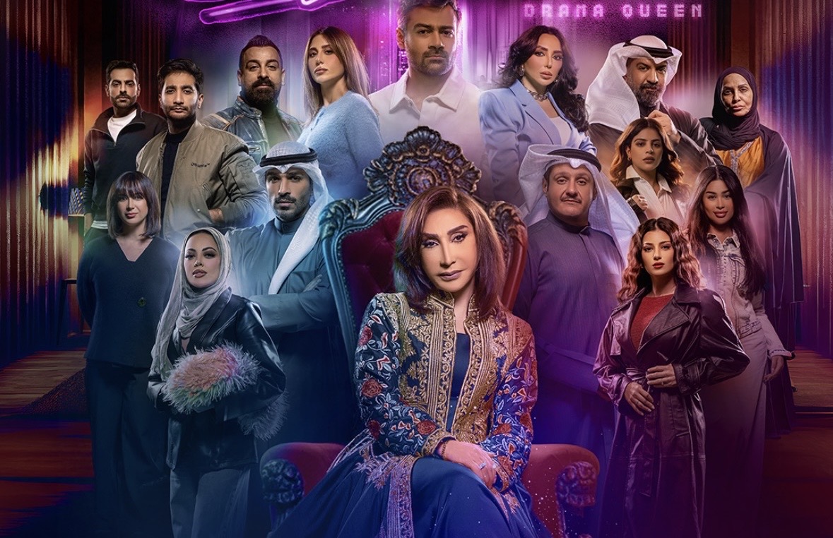 مسلسل دراما كوين – الحلقة 30 الأخيرة