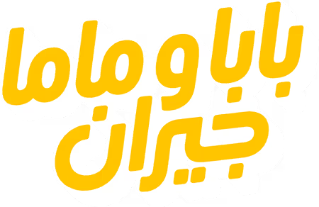 مسلسل بابا وماما جيران – الحلقة 12 الثانية عشر