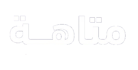 مسلسل متاهة – الحلقة 6 السادسة