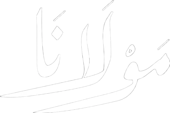 مسلسل مولانا – الحلقة 2 الثانية